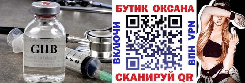 Бутират Butirat  купить   Туапсе 