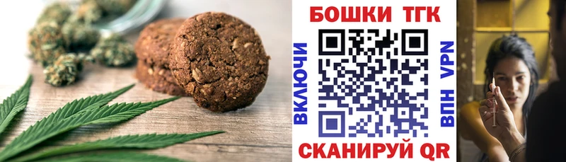 Печенье с ТГК марихуана  darknet состав  Туапсе 