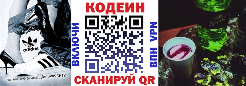 мориарти клад  Туапсе  Кодеиновый сироп Lean Purple Drank 