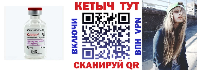 ОМГ ОМГ ССЫЛКА где купить наркотик Туапсе Кетамин ketamine