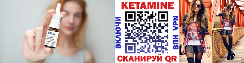 Кетамин VHQ Туапсе