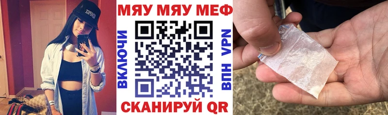 МЕФ мяу мяу  OMG tor  Туапсе 
