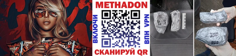 МЕТАДОН белоснежный  Туапсе 